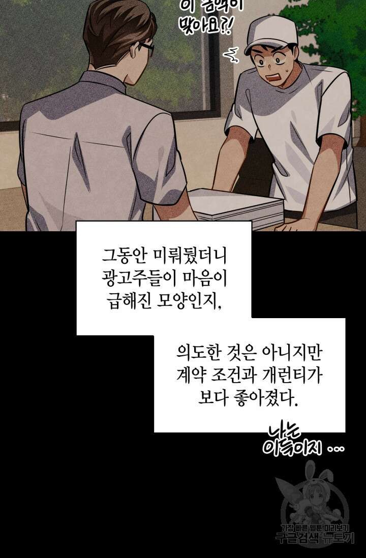 배우로서 살겠다 42화 20