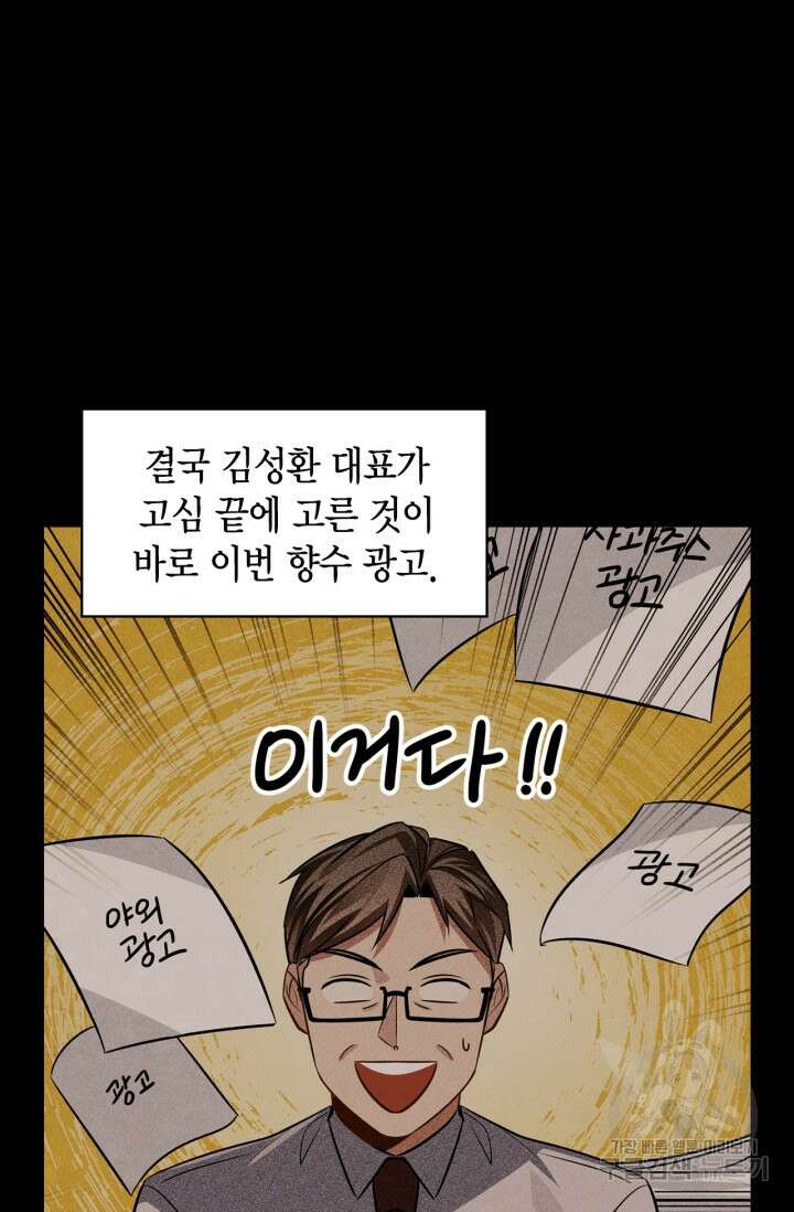배우로서 살겠다 42화 21