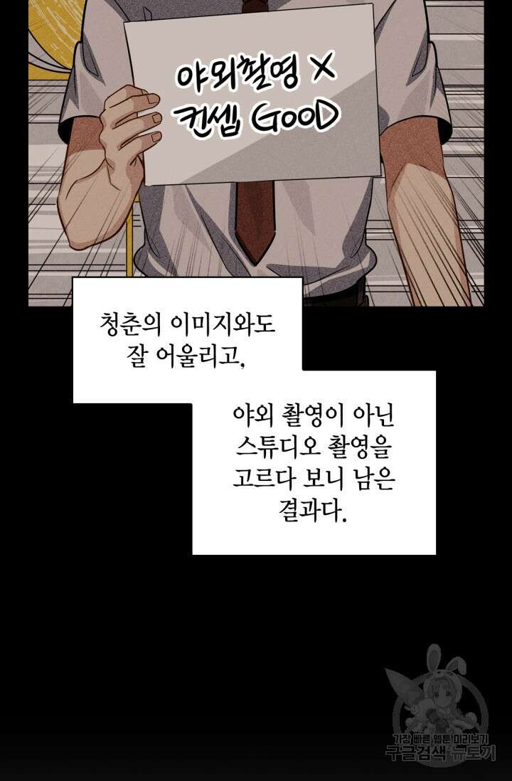 배우로서 살겠다 42화 22