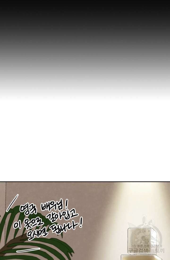 배우로서 살겠다 42화 23