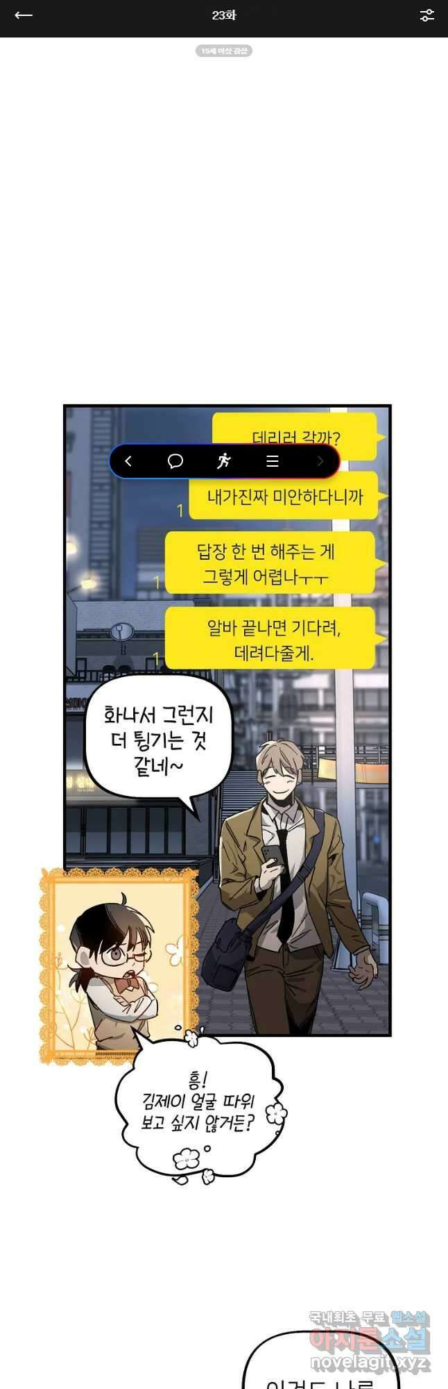 상추마켓 23화 1