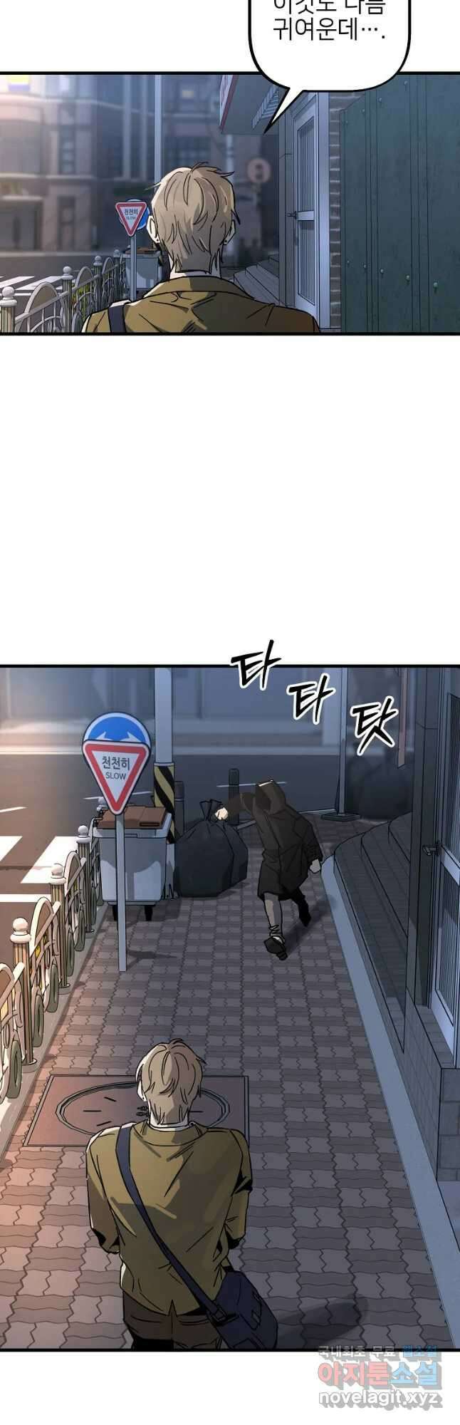 상추마켓 23화 2