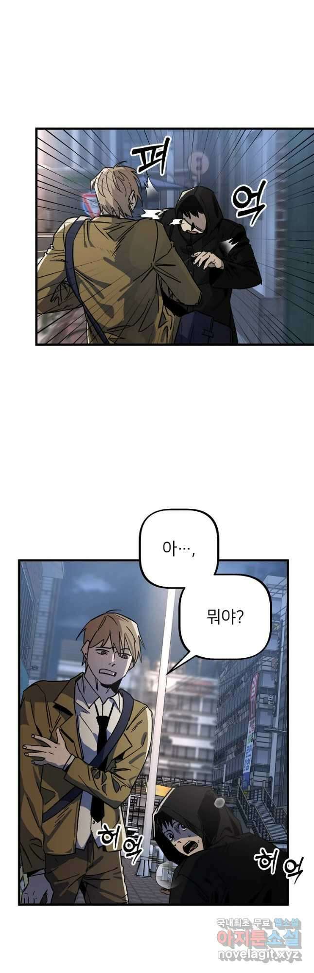 상추마켓 23화 3
