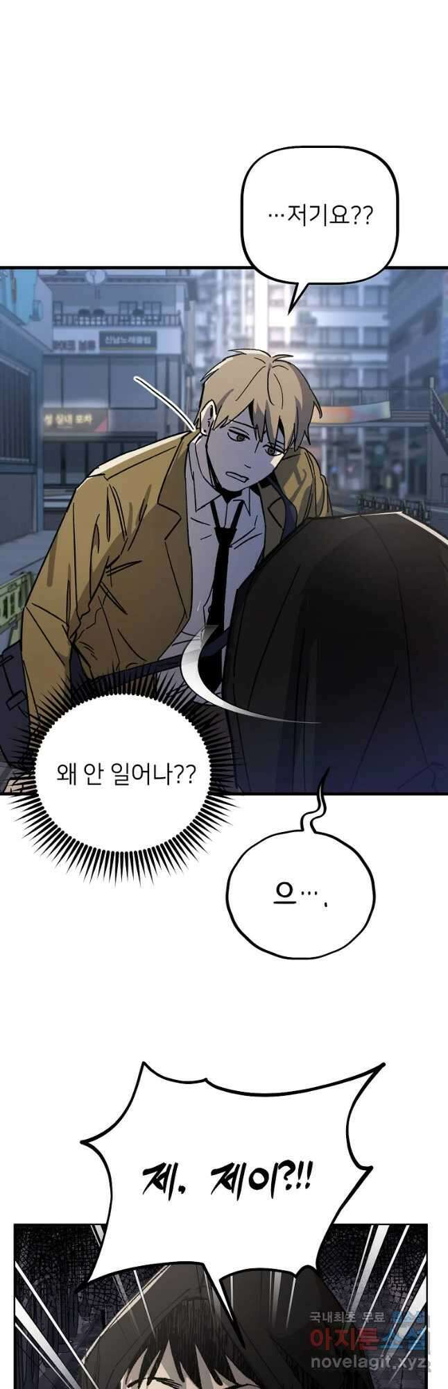 상추마켓 23화 4