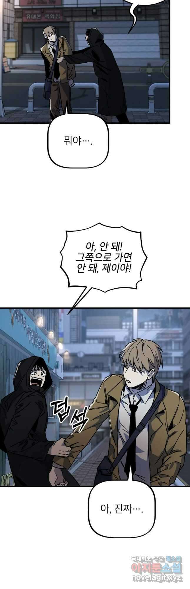 상추마켓 23화 6