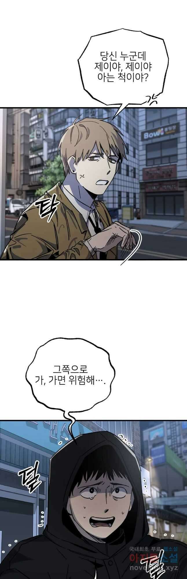 상추마켓 23화 7