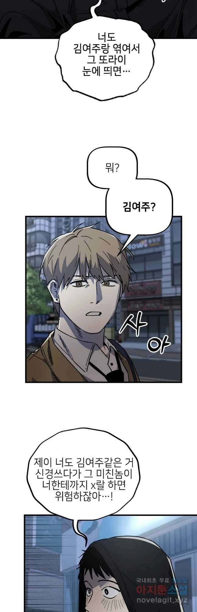 상추마켓 23화 8