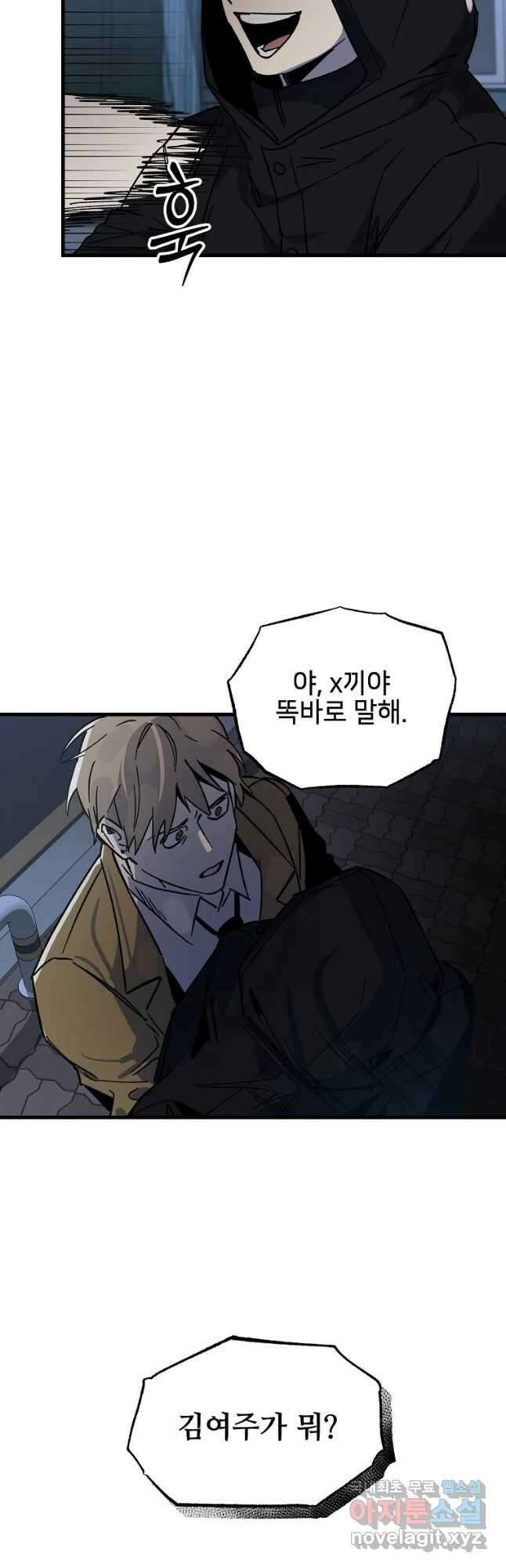 상추마켓 23화 9
