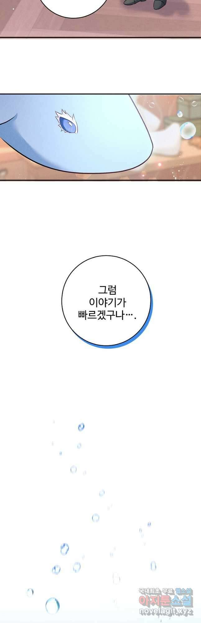 버려진 왕녀는 반역한다 42화 4