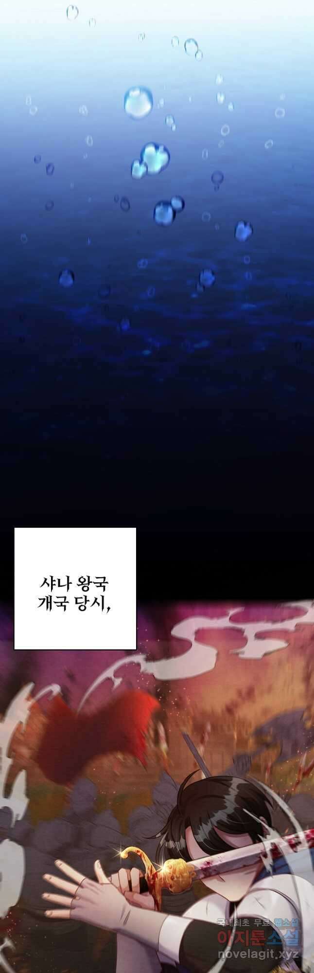 버려진 왕녀는 반역한다 42화 5