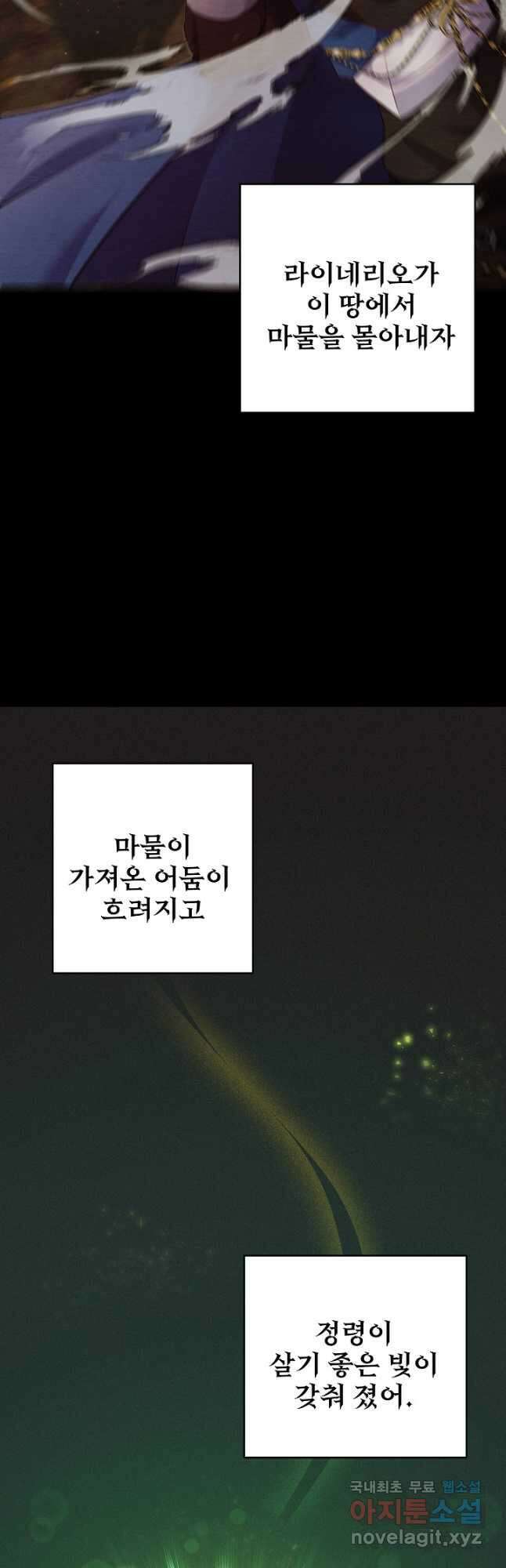 버려진 왕녀는 반역한다 42화 6