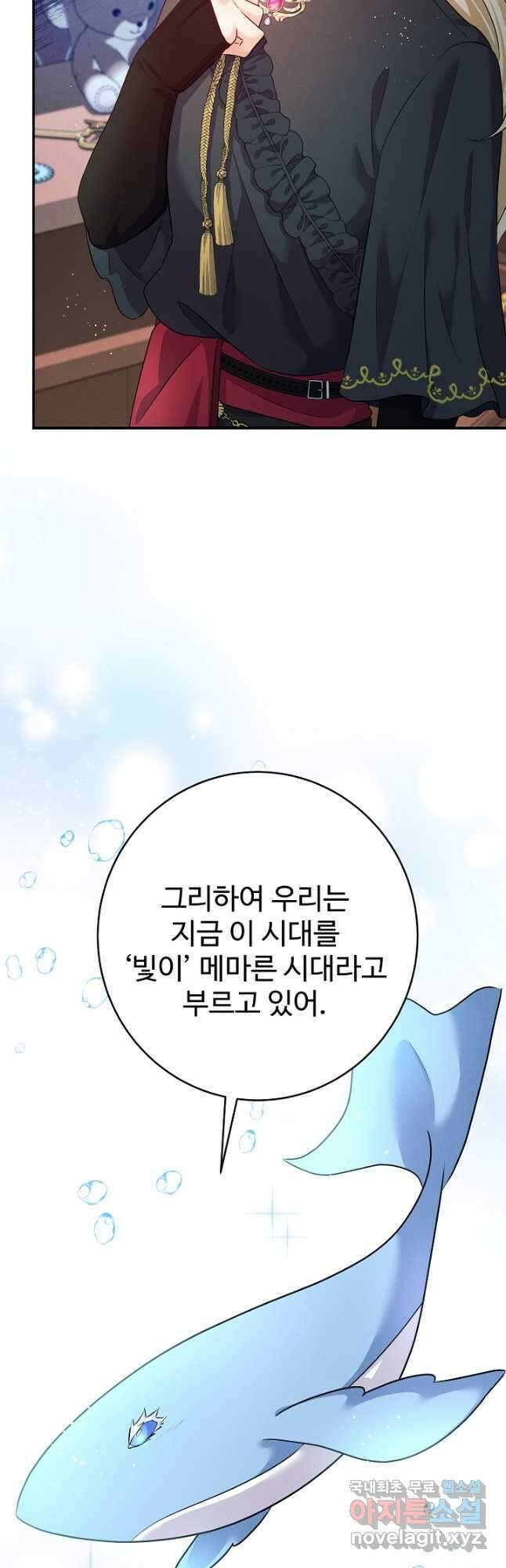 버려진 왕녀는 반역한다 42화 18