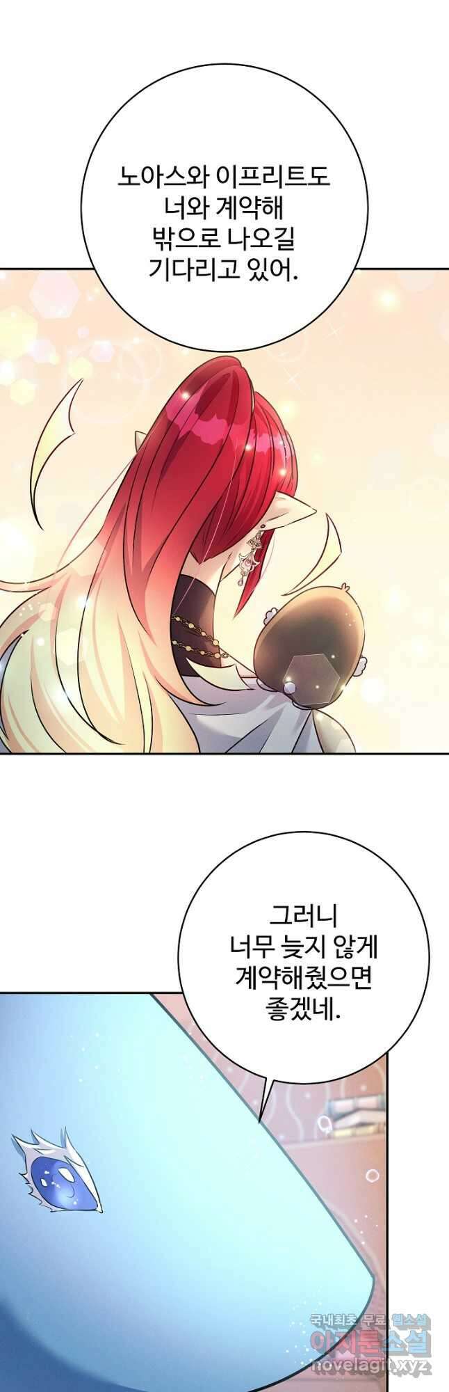 버려진 왕녀는 반역한다 42화 20