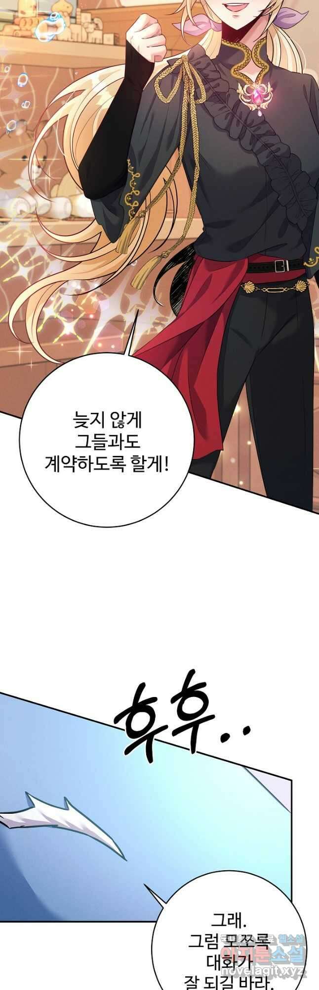 버려진 왕녀는 반역한다 42화 23