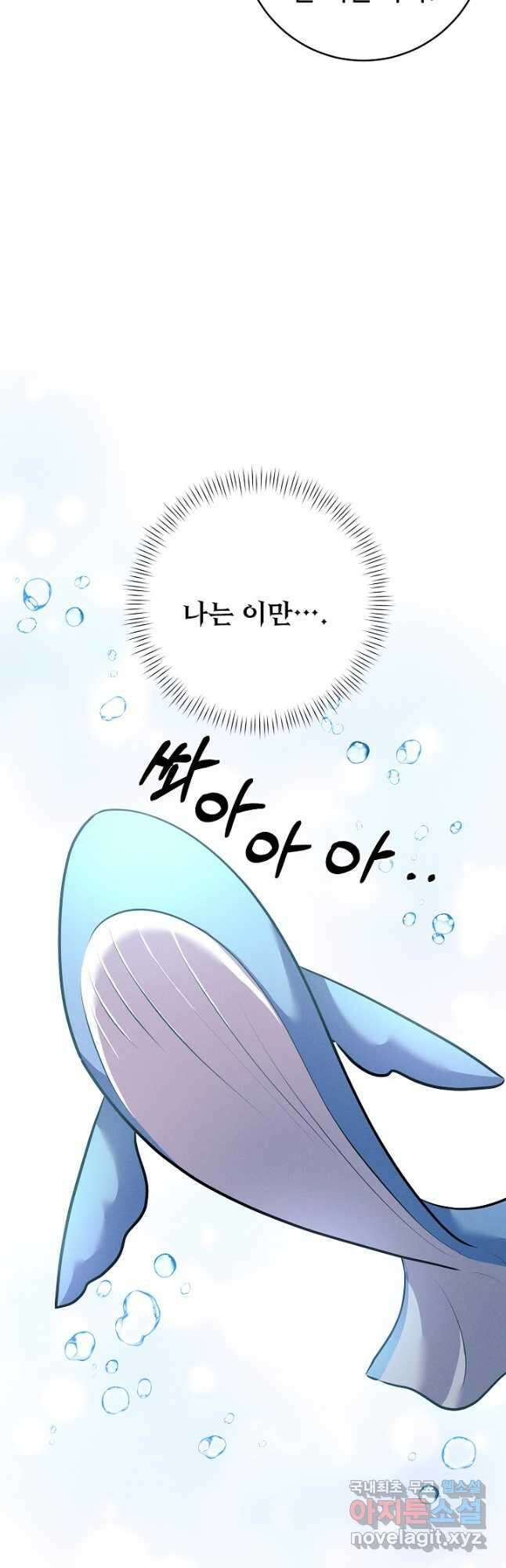 버려진 왕녀는 반역한다 42화 24