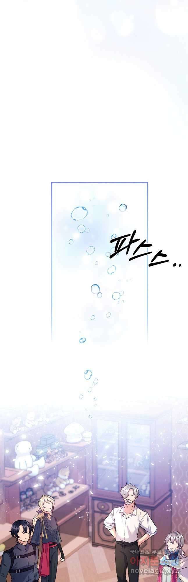 버려진 왕녀는 반역한다 42화 25