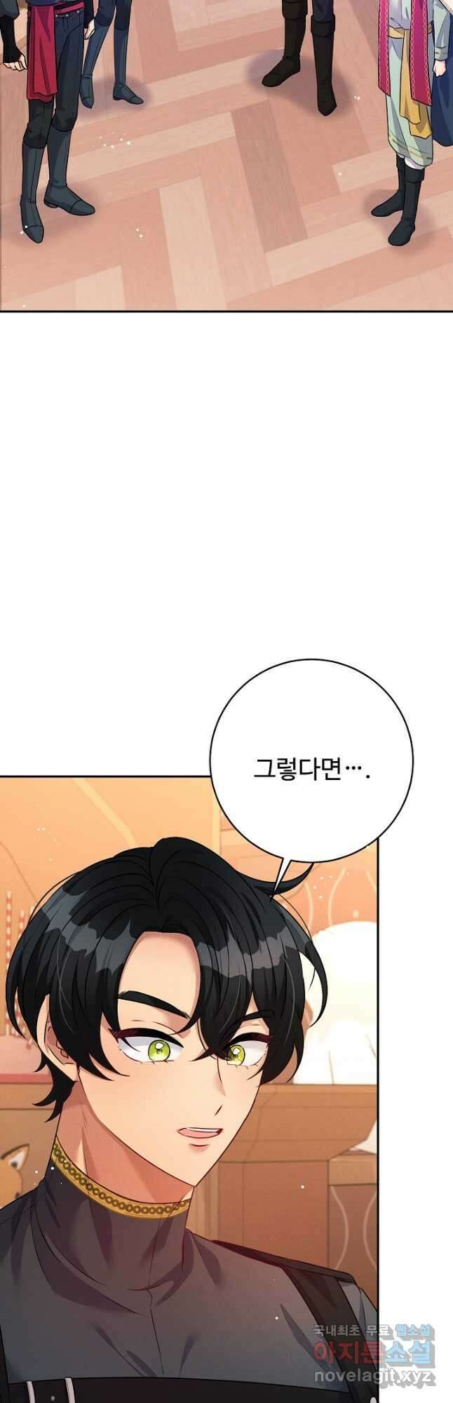 버려진 왕녀는 반역한다 42화 26