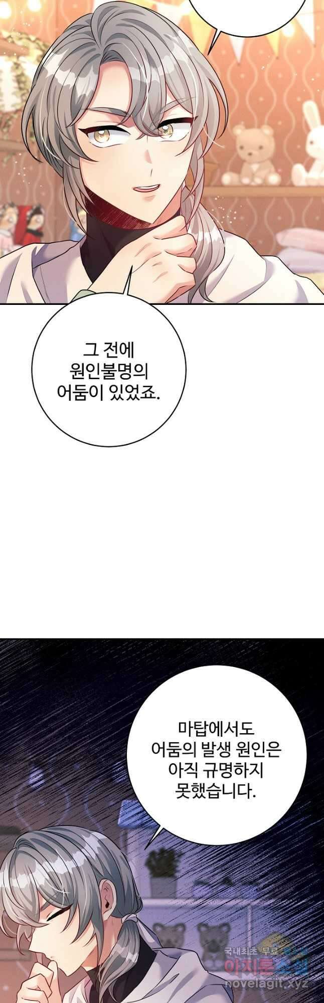 버려진 왕녀는 반역한다 42화 28