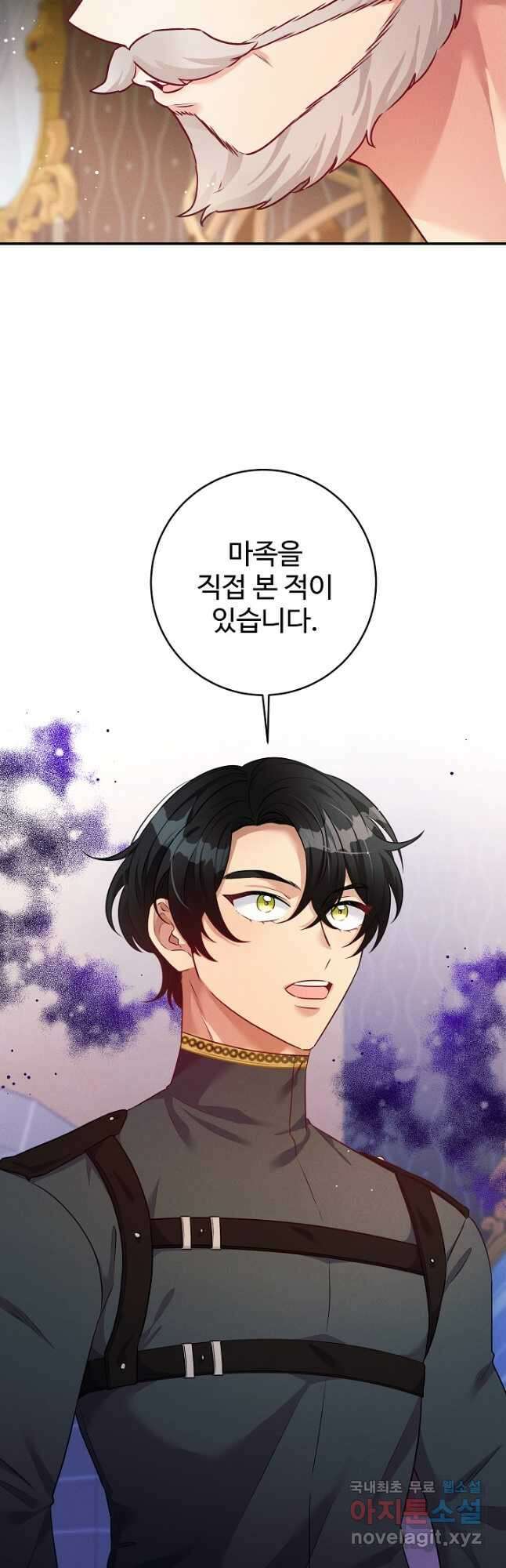 버려진 왕녀는 반역한다 42화 35