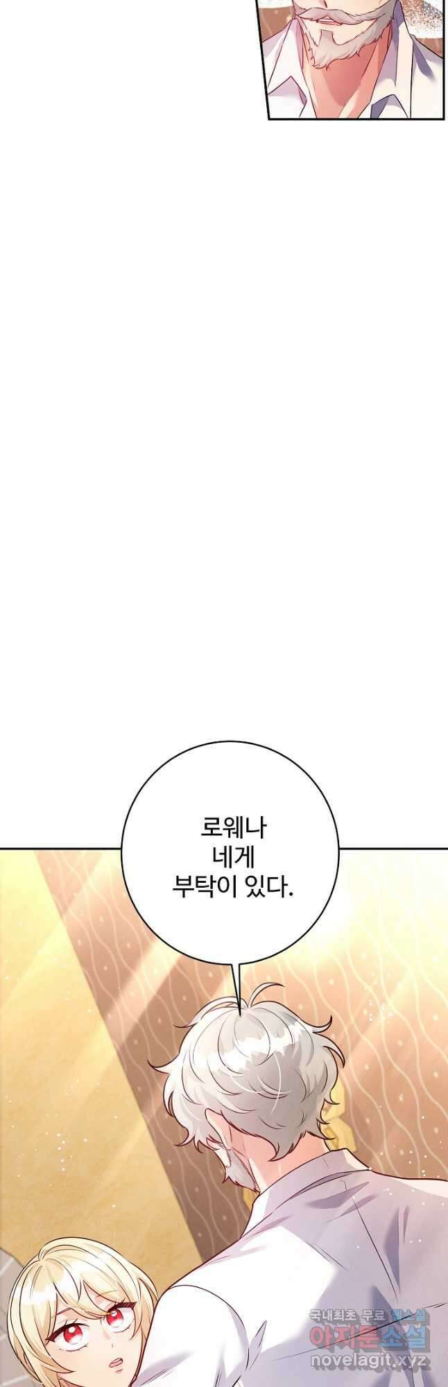 버려진 왕녀는 반역한다 42화 41