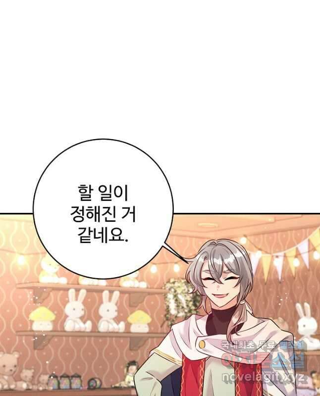 버려진 왕녀는 반역한다 42화 45