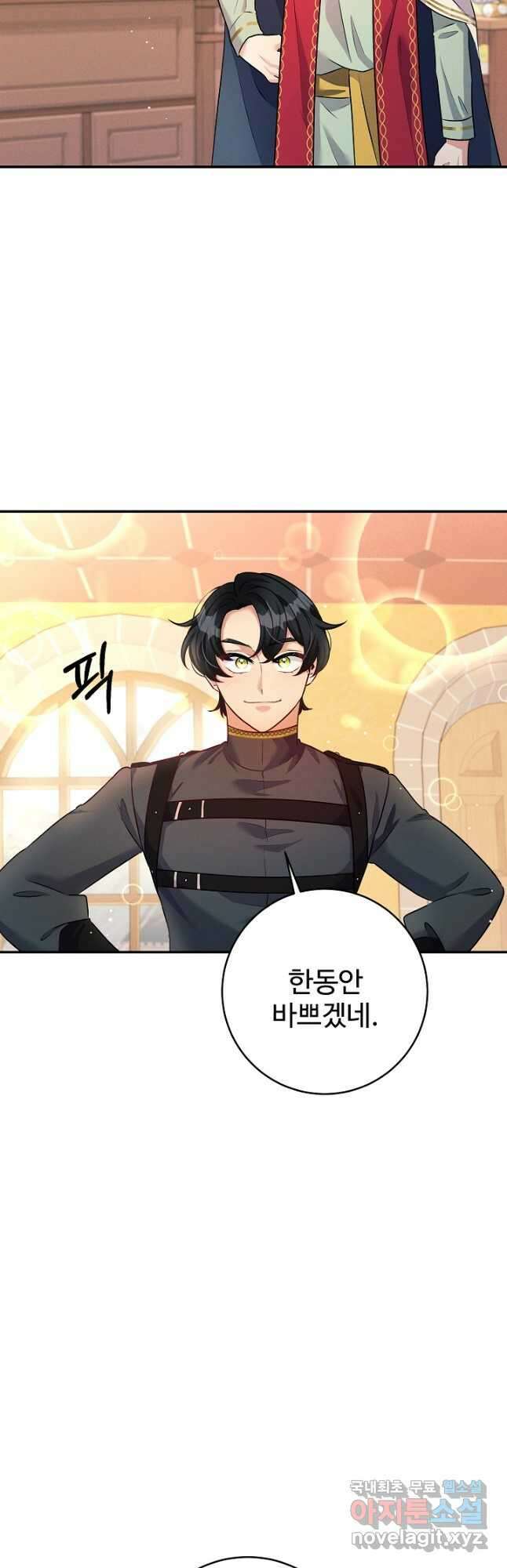 버려진 왕녀는 반역한다 42화 46