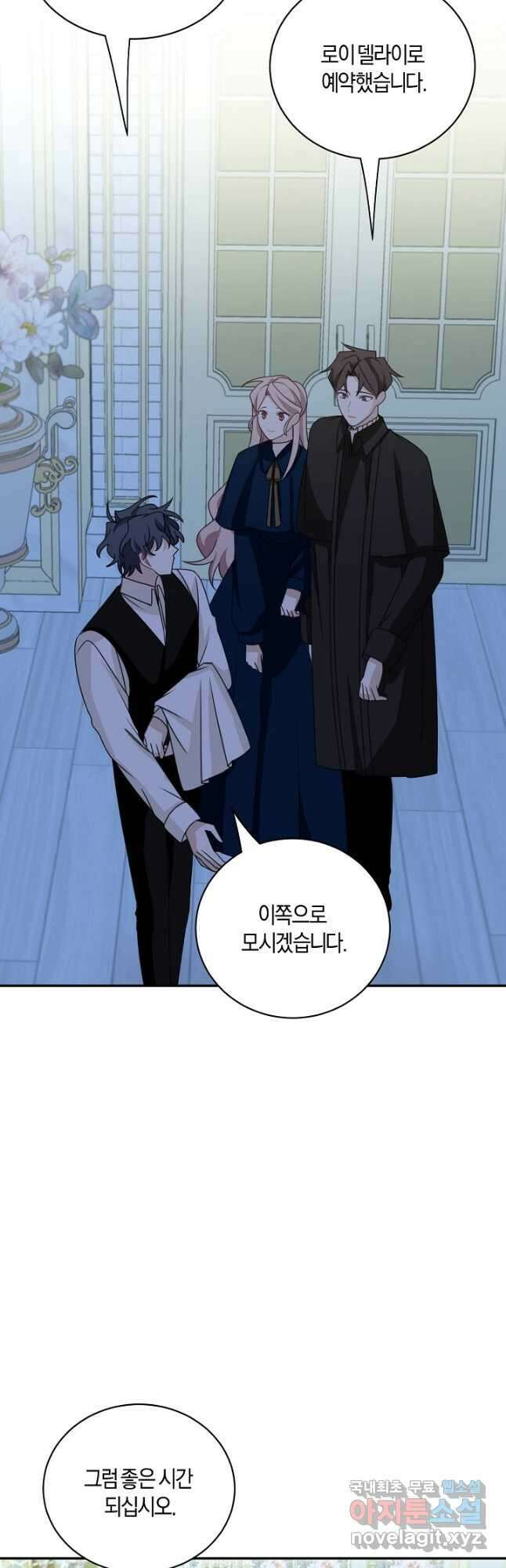 남주는 내가 차지한다 37화 7