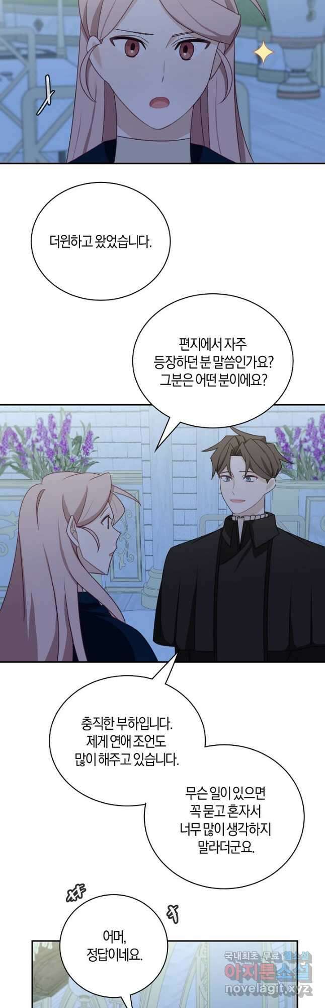 남주는 내가 차지한다 37화 9