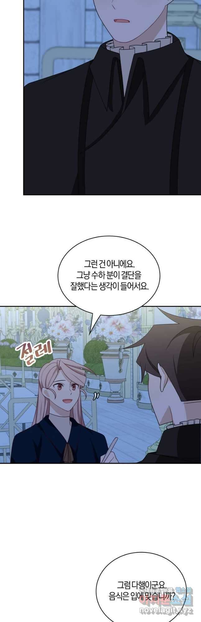 남주는 내가 차지한다 37화 12