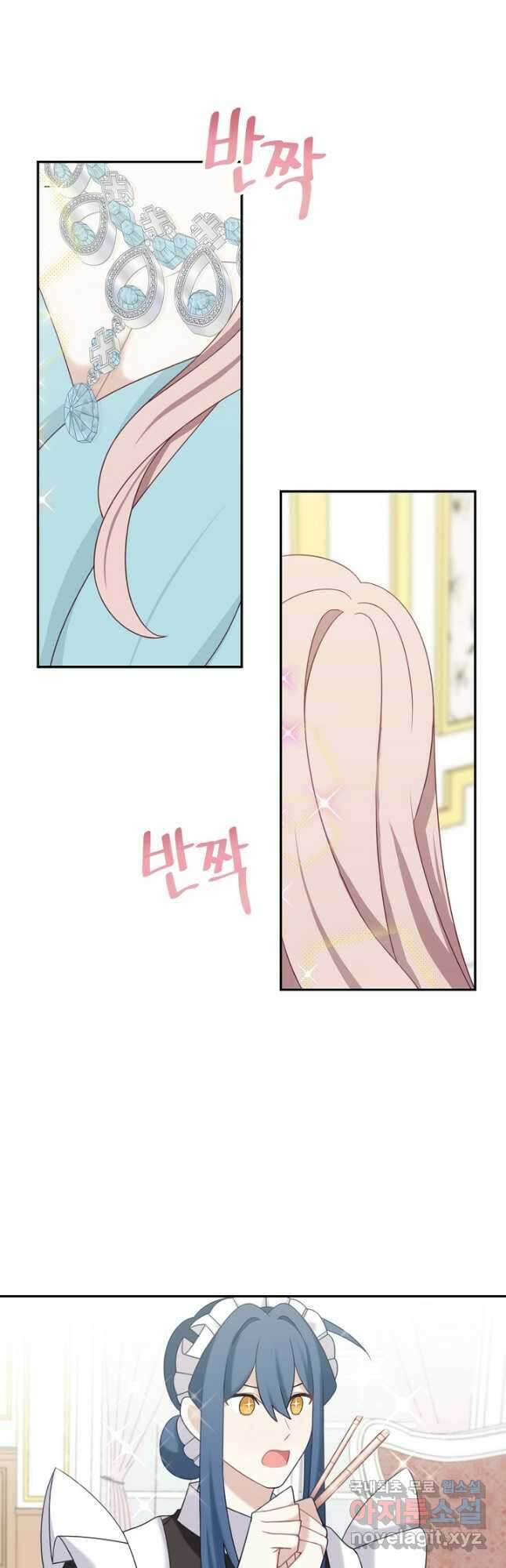 남주는 내가 차지한다 37화 16