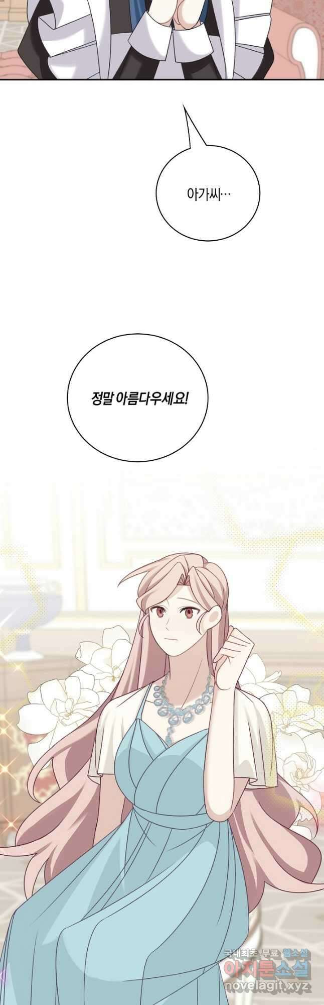 남주는 내가 차지한다 37화 17
