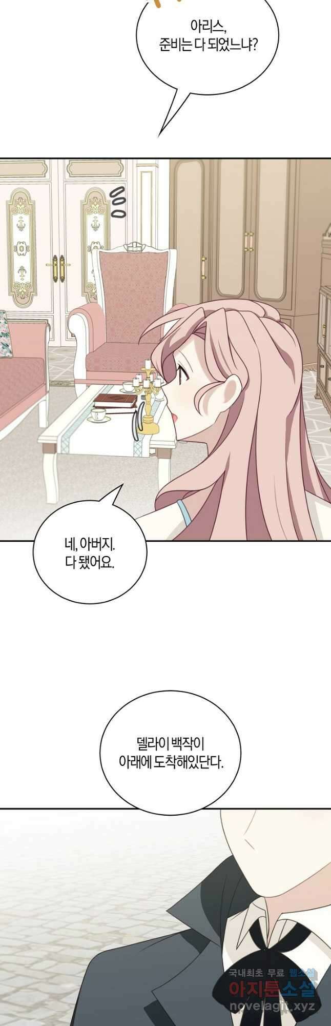 남주는 내가 차지한다 37화 18