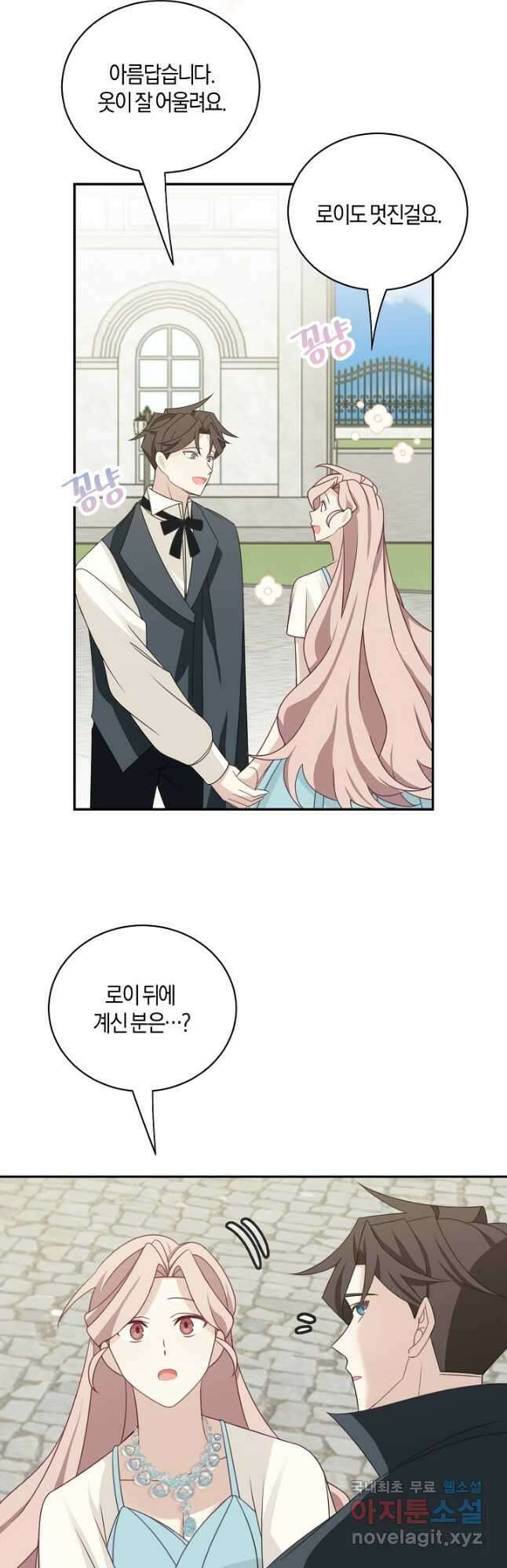 남주는 내가 차지한다 37화 22