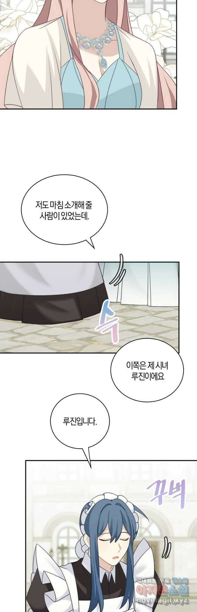 남주는 내가 차지한다 37화 24