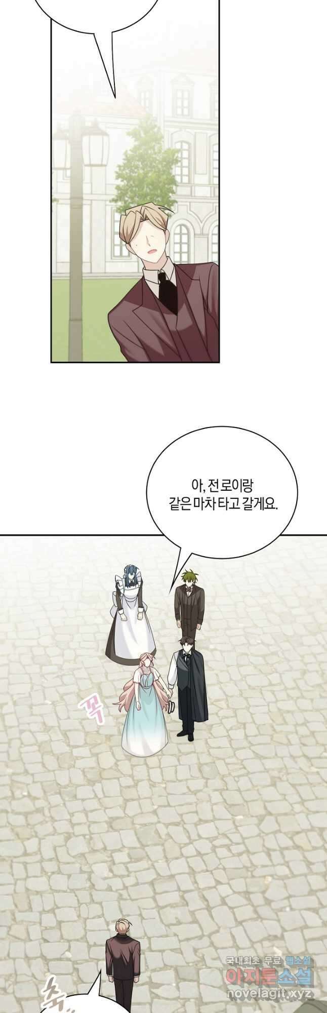 남주는 내가 차지한다 37화 26