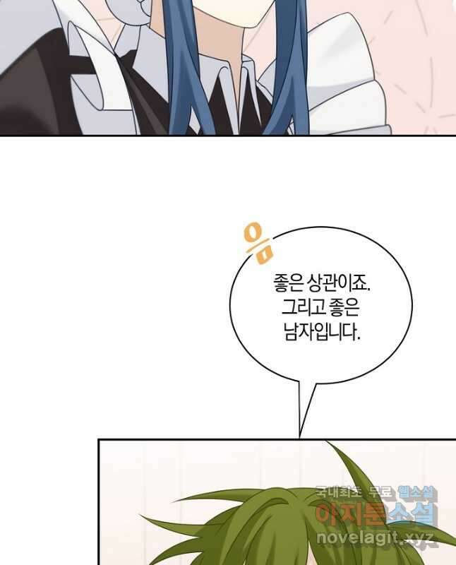 남주는 내가 차지한다 37화 29