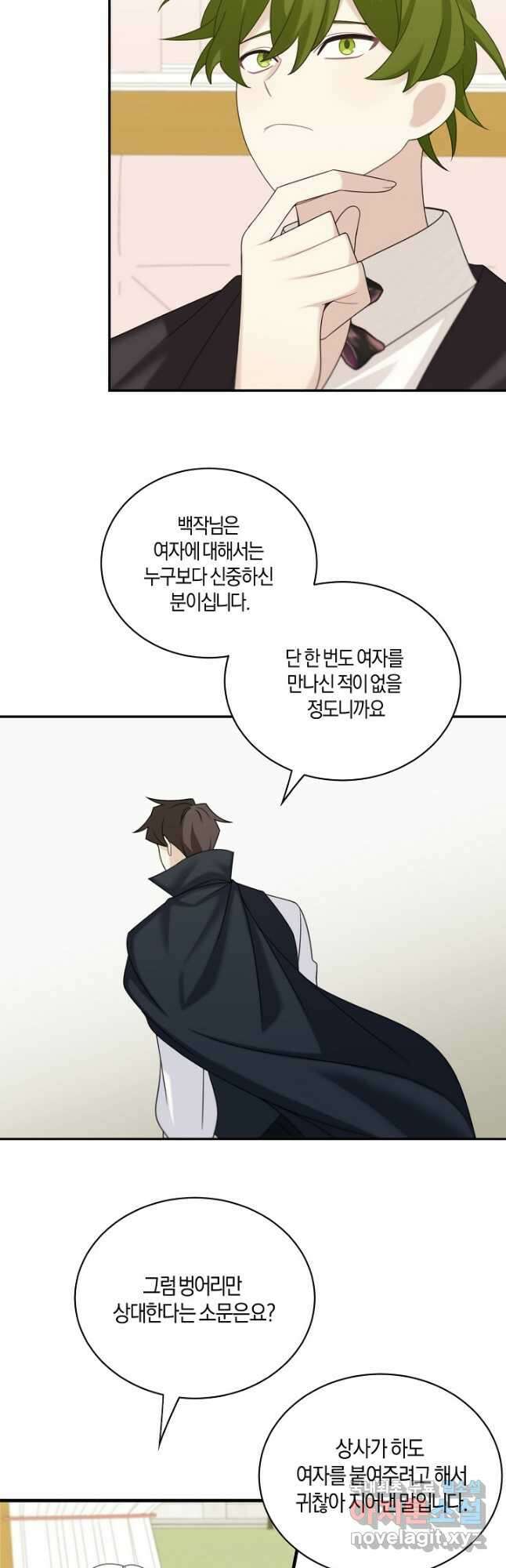 남주는 내가 차지한다 37화 30