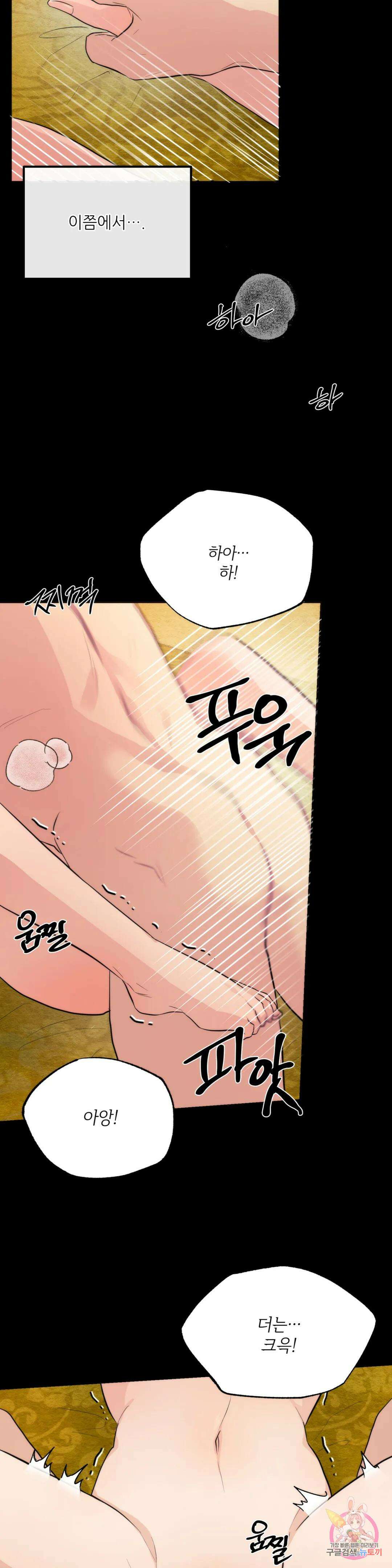 광안 71화 2