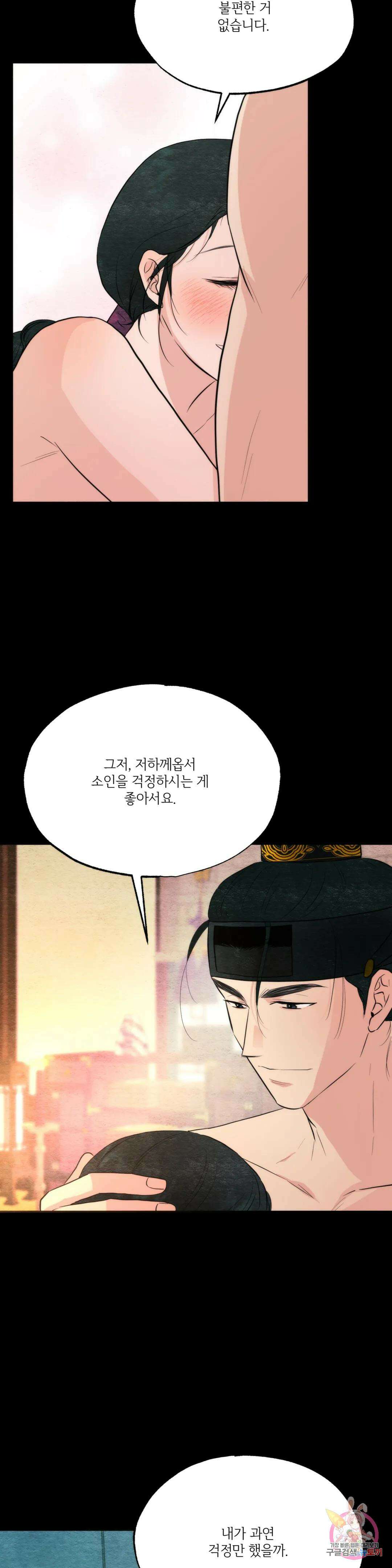 광안 71화 7