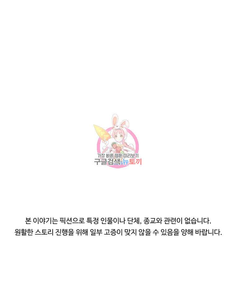 신성한, 이혼 외전 2화 1