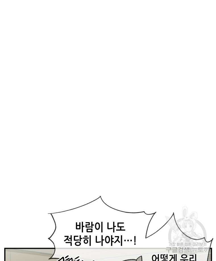 신성한, 이혼 외전 2화 2
