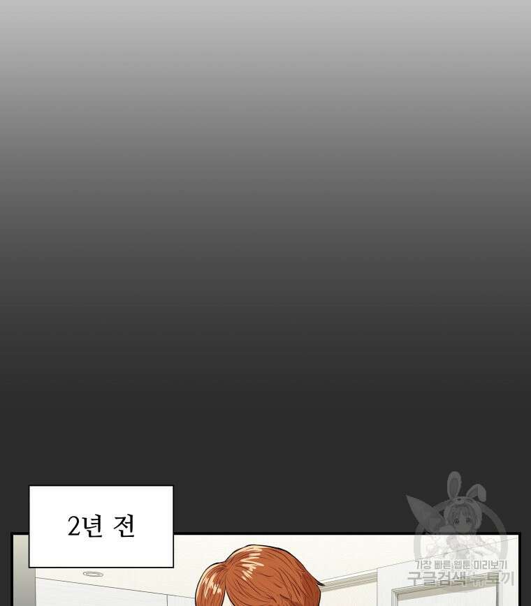 신성한, 이혼 외전 2화 6