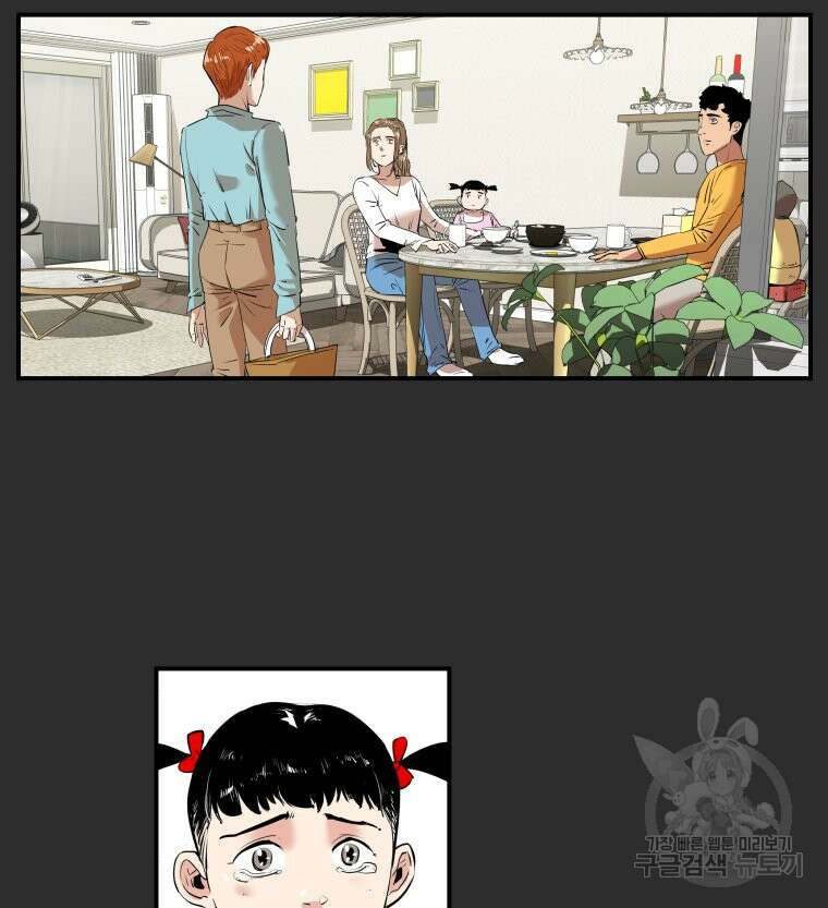 신성한, 이혼 외전 2화 12