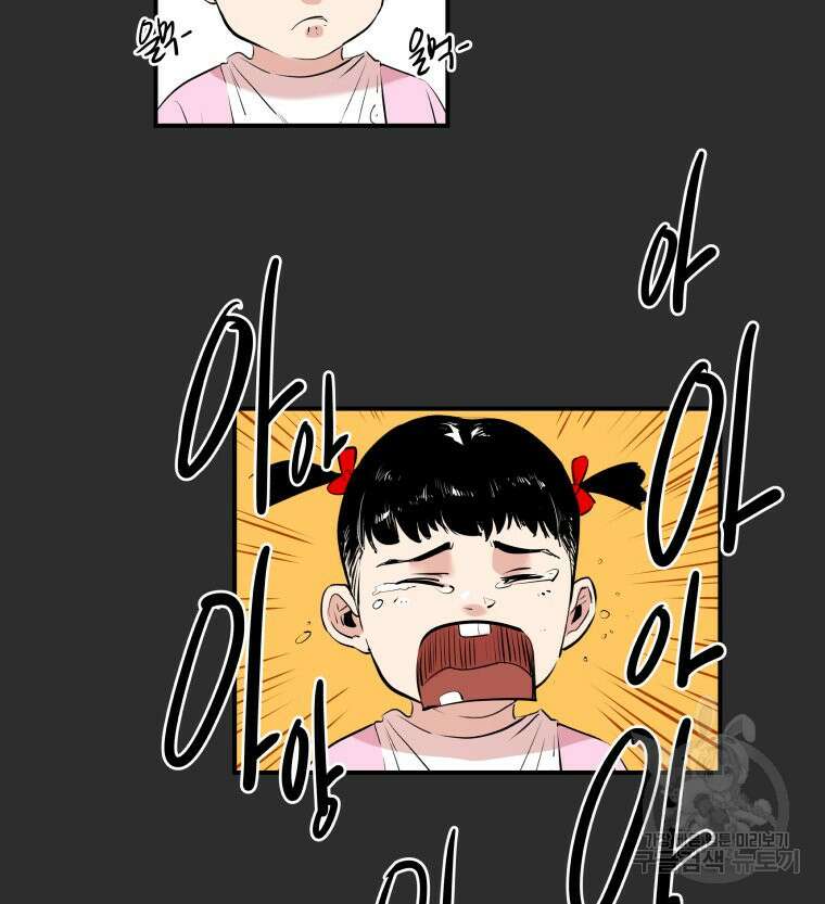 신성한, 이혼 외전 2화 13