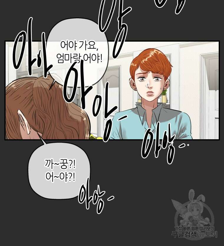 신성한, 이혼 외전 2화 14