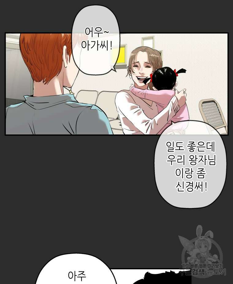신성한, 이혼 외전 2화 15