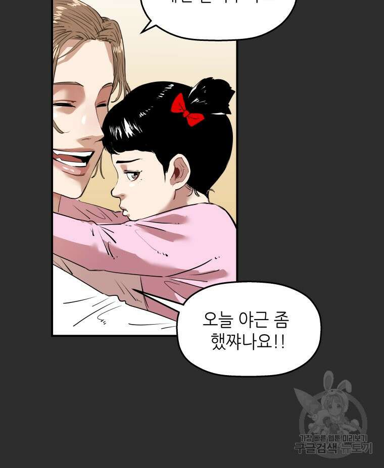 신성한, 이혼 외전 2화 17