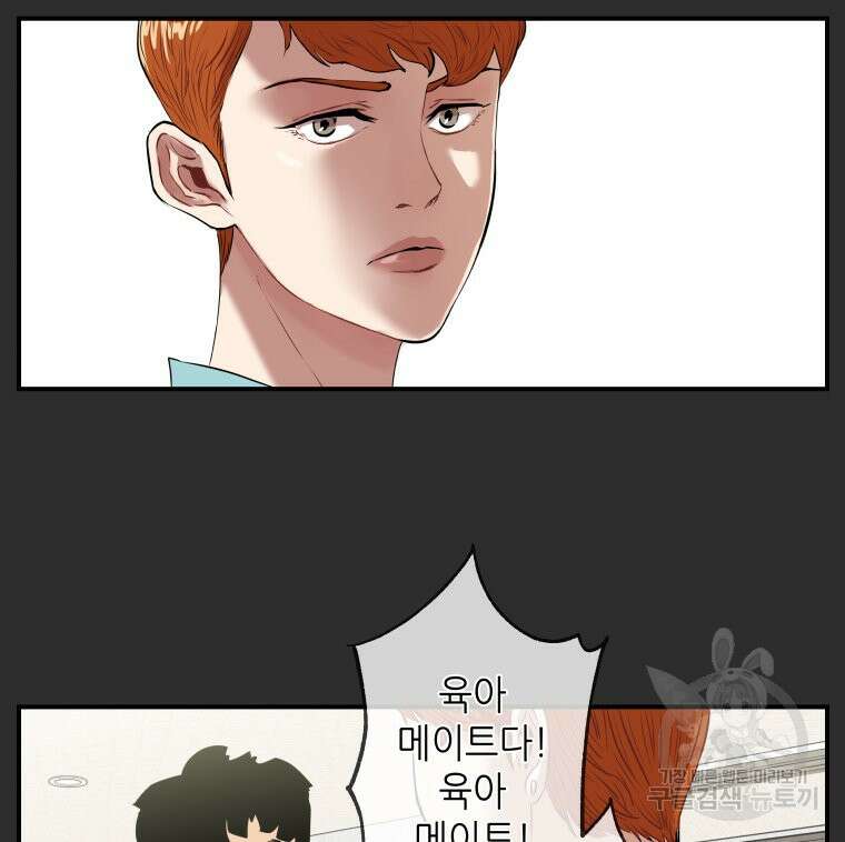 신성한, 이혼 외전 2화 27