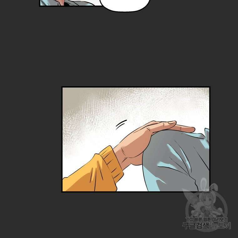 신성한, 이혼 외전 2화 29