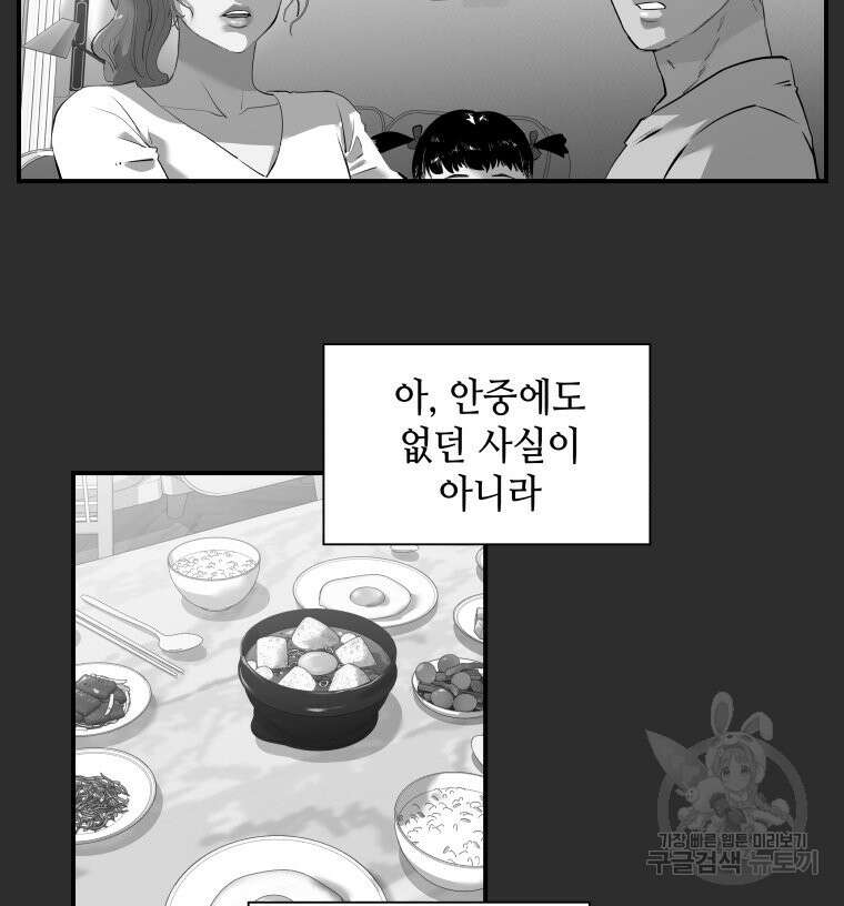 신성한, 이혼 외전 2화 51